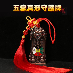 Factory Price Wholesale 2026 Year of the Horse Tiger Head Five Mountains and Five Peaks Guardian Amulet + Gift Box Alloy Material Car Hanging Ornament