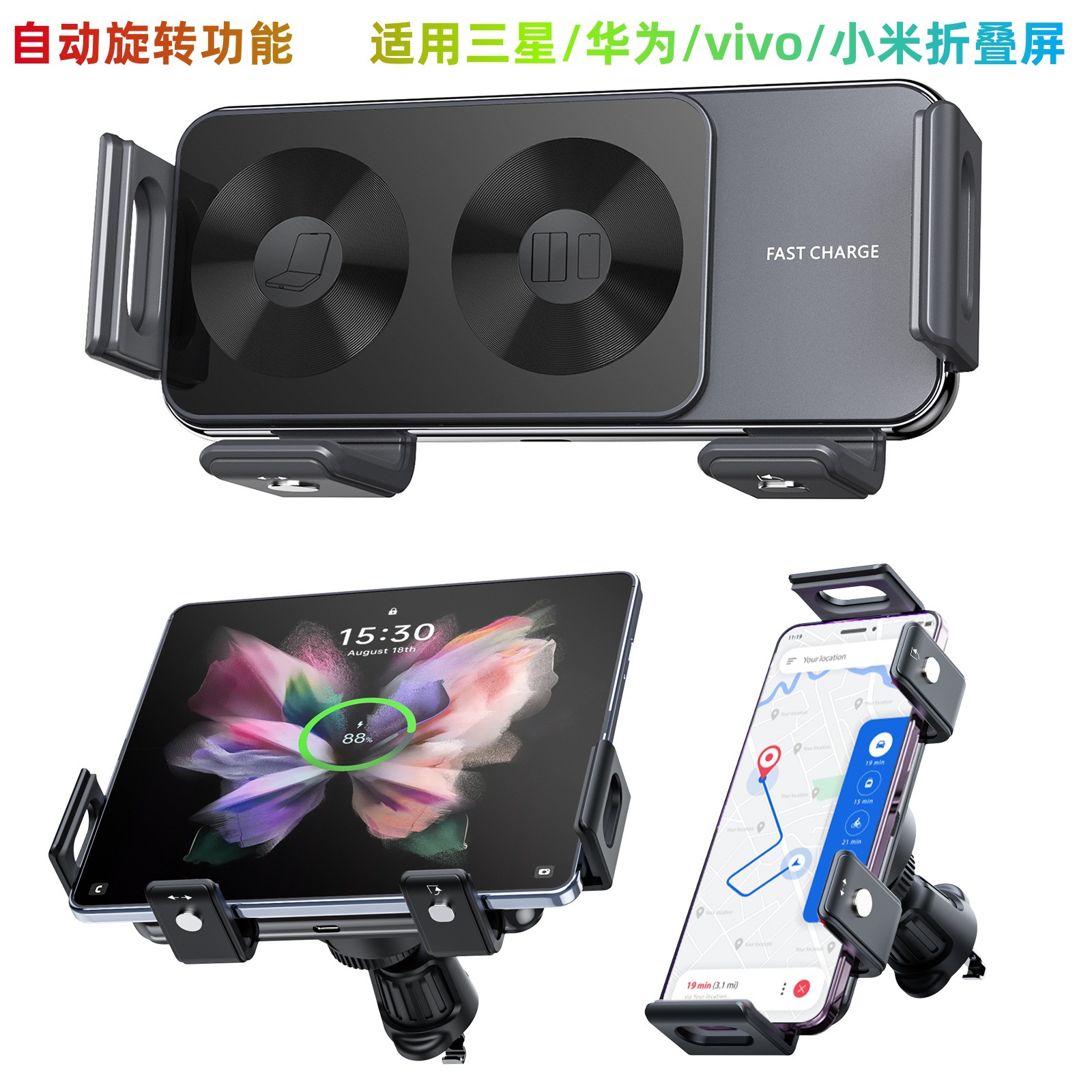 汽车出风口无线充适用三星Z fold7华为X5折叠屏手机支架车载支架
