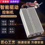 大功率两轮同步四轮控制器