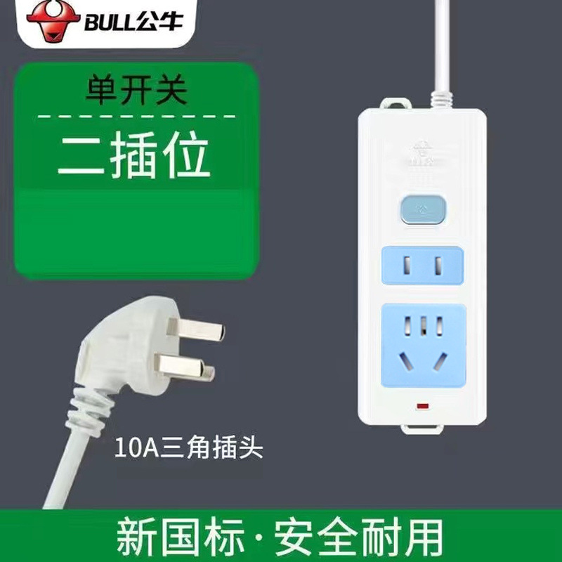 황소 B09-7 구멍 스위치 포함-전체 길이 0.2m