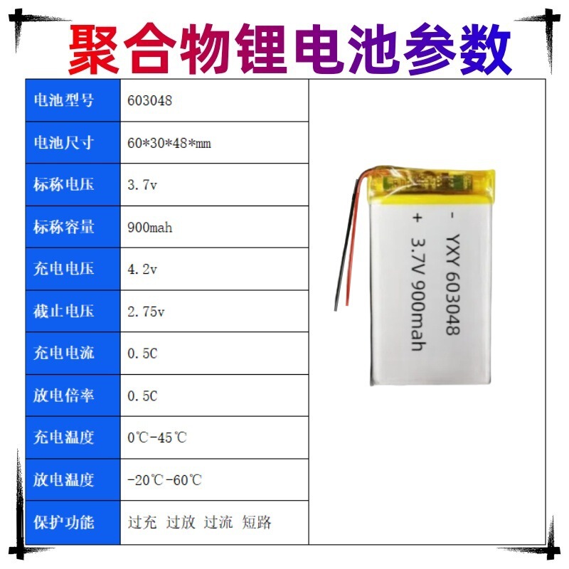 メーカー卸売 603048 ポリマーリチウム電池 900 ma 3.7v Bluetooth ヘッドセット搾乳器充電式電気|undefined
