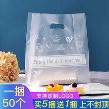 烘焙手提塑料袋子面包蛋糕店甜品西点打包袋食品透明包装袋