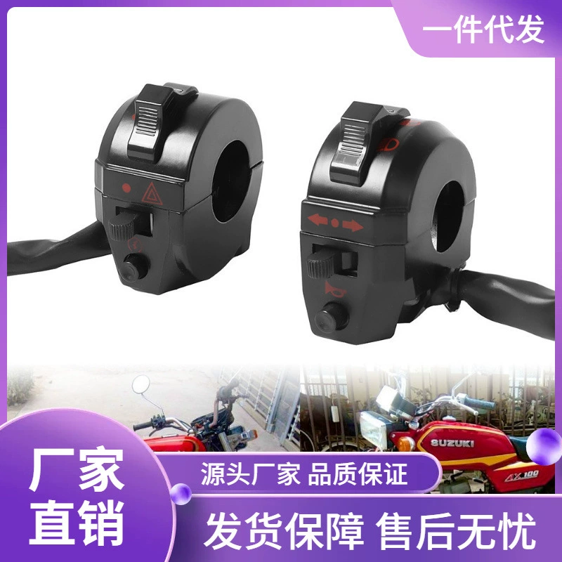 Функциональный переключатель мотоцикла поворотный свет переключатель света 22 мм универсальный левый и правый переключатели рулевого рула модифицируют аксессуары