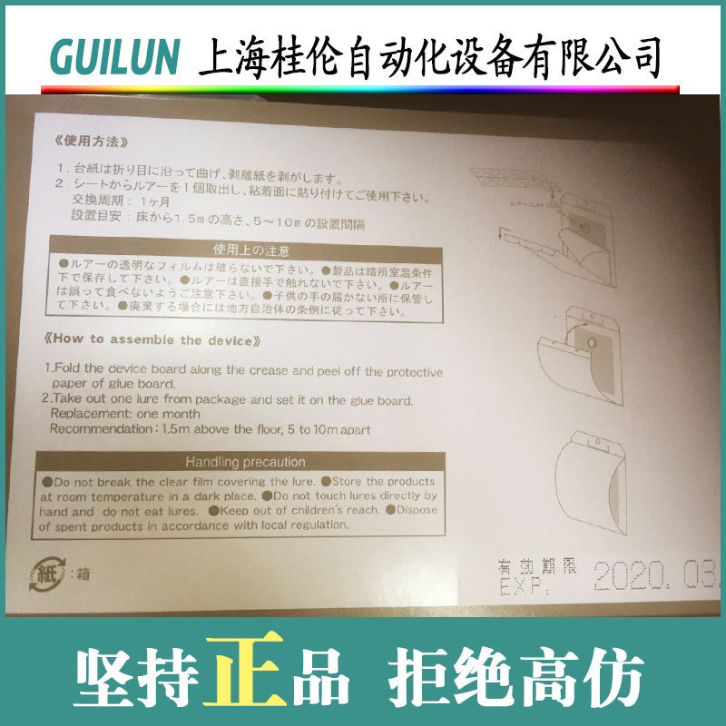 富士NEW  SERRICO甲虫诱捕器 价格优惠 大量备货速来咨询