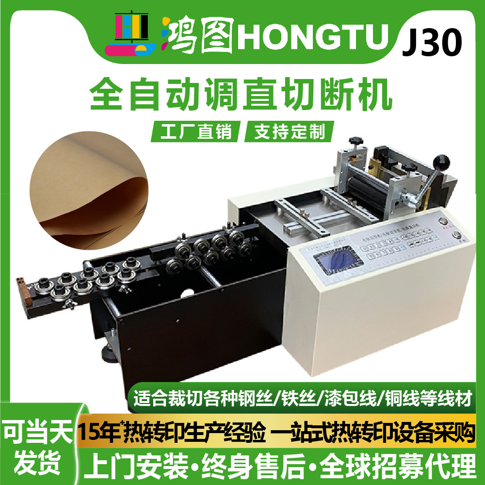 厂家批发全自动线材金属钢丝切断机设备电脑数控下料机调直机加工