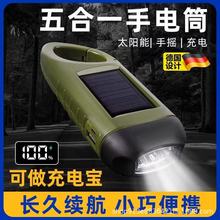 手电筒充电手摇太阳能强光便携迷你家用超亮led灯多功能小型手灯