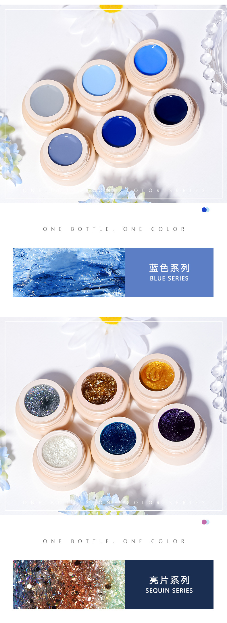 美甲胶