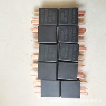 带插座20A继电器供应汽车继电器 四脚继电器