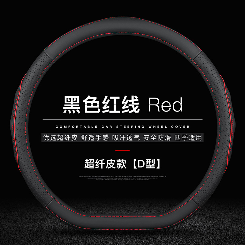 슈퍼 움직이는 피부 (D 자형) 블랙 레드 라인