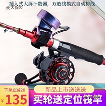 送鱼竿全金属筏钓轮自动排线一键缓降冰钓轮鱼线轮渔轮数显麦太保