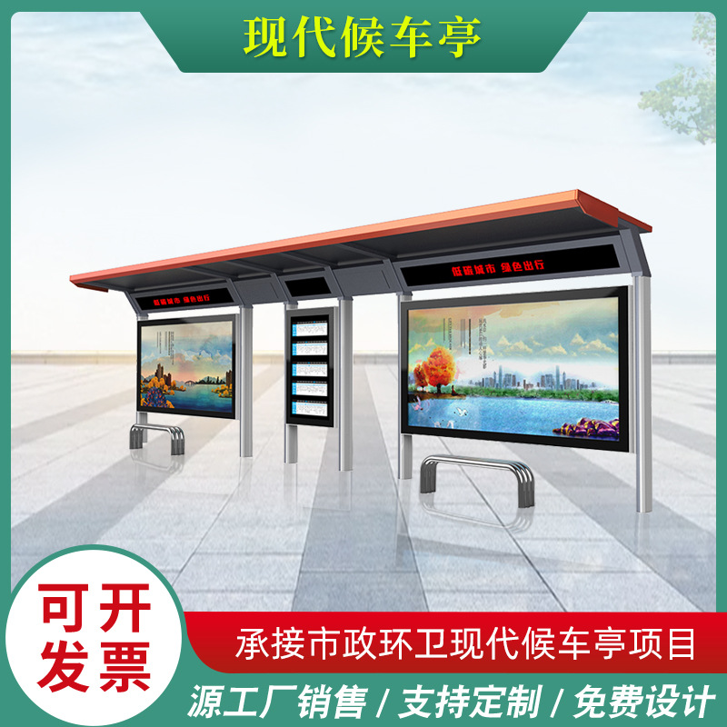 公交车候车亭现代厂家直销设计智能不锈钢宣传栏灯箱