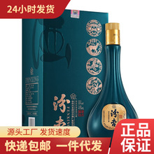 汾杏酒福禄寿喜53度清香型白酒纯粮整箱批发量大价优礼盒装福利酒