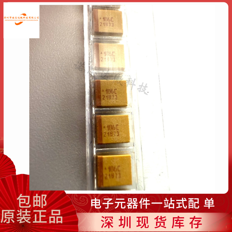 原装正品 贴片钽电容 3528B 16V 10UF ±10% TAJB106K016RNJ 1210