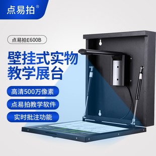 A large supply of digital lens 5 million pixels A4 painting teaching wall-mounted point easy to shoot E600B