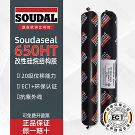 密封胶;结构胶;玻璃胶