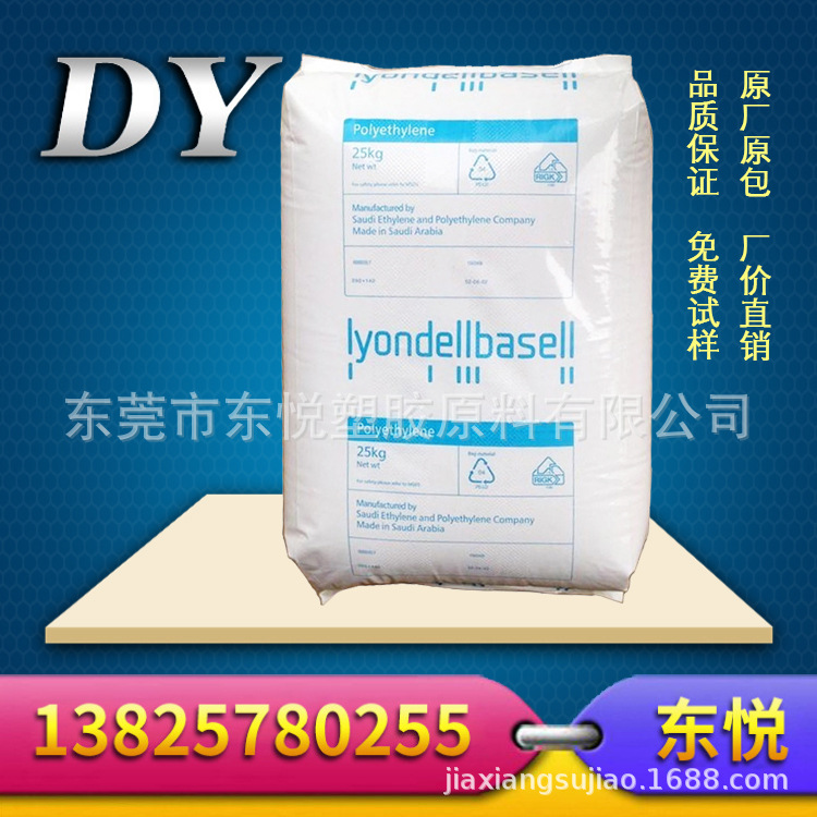 PP原料 化工原料聚丙烯 PP/利安德巴塞尔/EP200G 食品级 注塑级