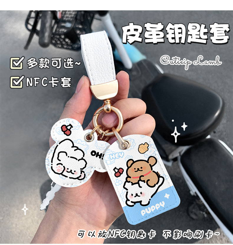 Cute Puppy Electric Car Key Protective Cover, Suitable for Girls, Remote Control Protection Cover for Electric Vehicles