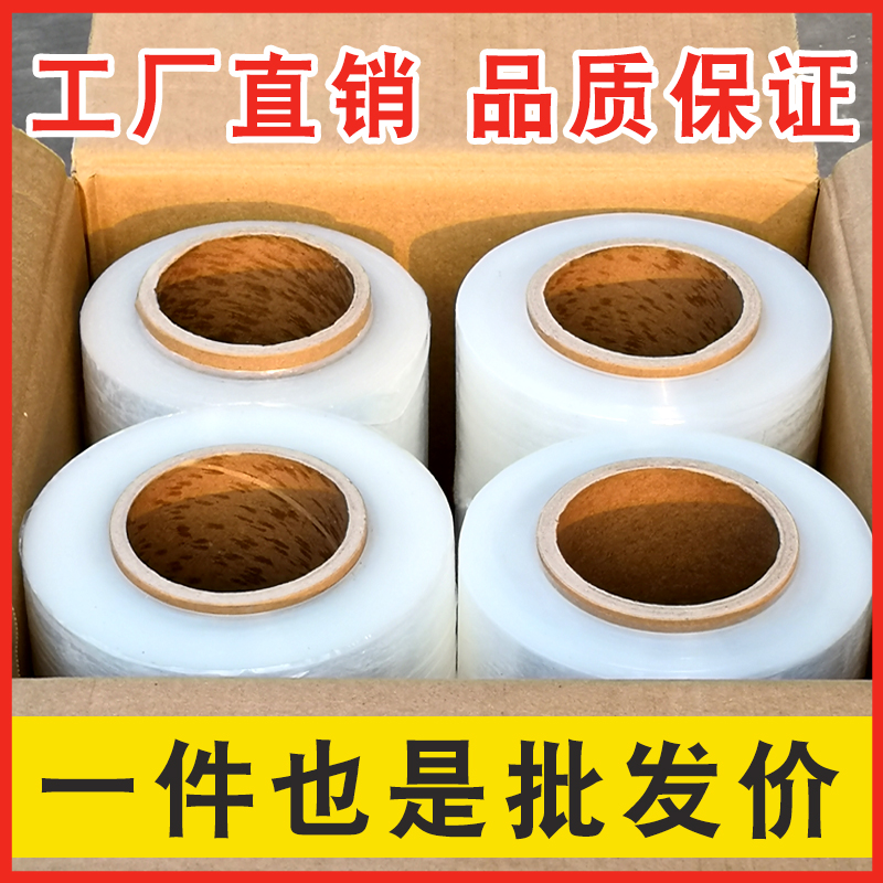 j8自塑料薄膜打包膜缠绕膜打包膜大卷膜工业粘保鲜宽50cm包装保g3