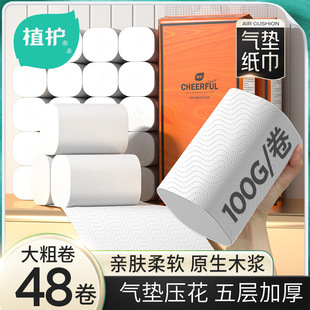 Planting Air Cushion Paper Towel Coreless Roll Paper Sanitary Toilet Paper Household Large Roll and Inductive Loading Dormitory Toilet Roll Paper Whole Box