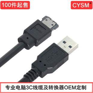 �����USB3.0�DESATA�D�Q��USB2.0 3.0�DPower ESATA��򌾀U3-008