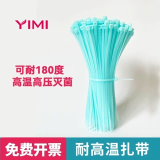 耐高温尼龙扎带180度高压灭菌束线带电机马达扎带耐高温实验器材