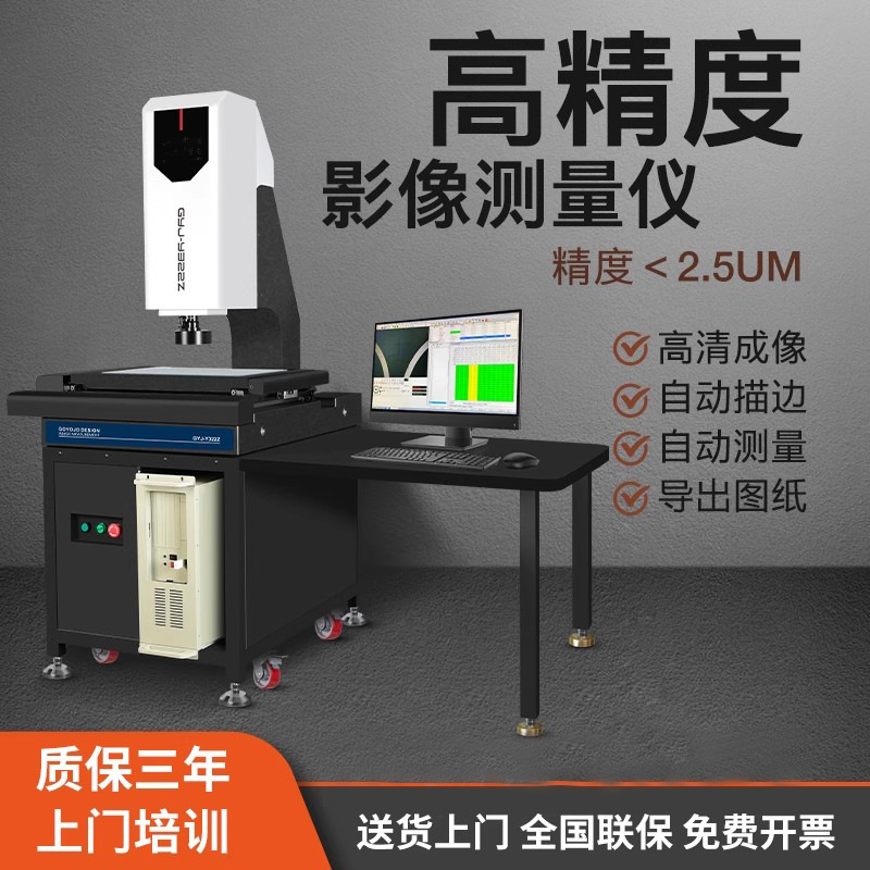 二次元影像测量仪摸具二维光学投影仪轮廓测量仪高精度手动影像仪