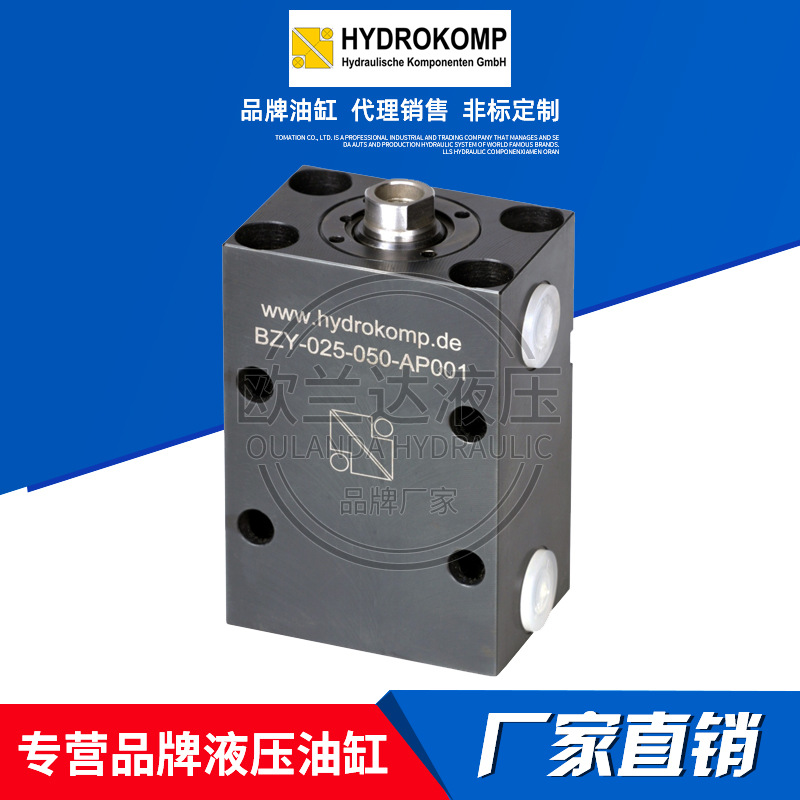 德国贺德科普 HYDROKOMP油缸 液压缸BZY-032-100-AP001薄型油压缸