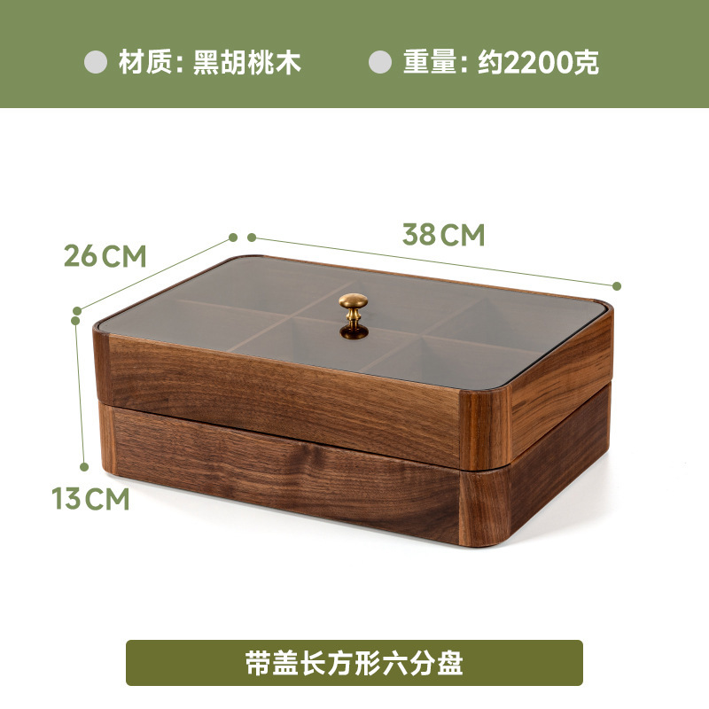 黒胡桃木二重ガラス蓋付きドライフルーツ箱実木客間シンプル新中国式キャンディー盤収納箱卸売り|undefined