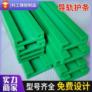 Chain Mechanical Conveyor Guide Rail Industrial Guide Parts Ultra-High Polyethylene Plastic Accessories Green Processing