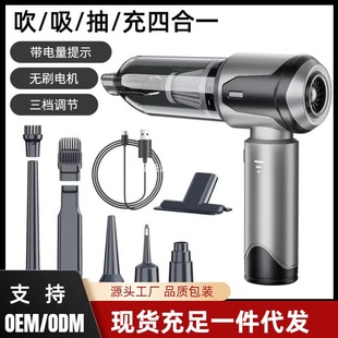 Car Vacuum Cleaner Household Rechargeable Portable Handheld Brushless Small Dust Blower Large Suction Vacuum Cleaner
