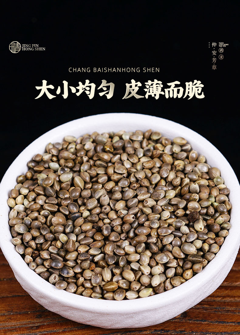 Hemp Seed (Cannabis sativa) — Huo Ma Ren Dried Food Herb, 500g specifications