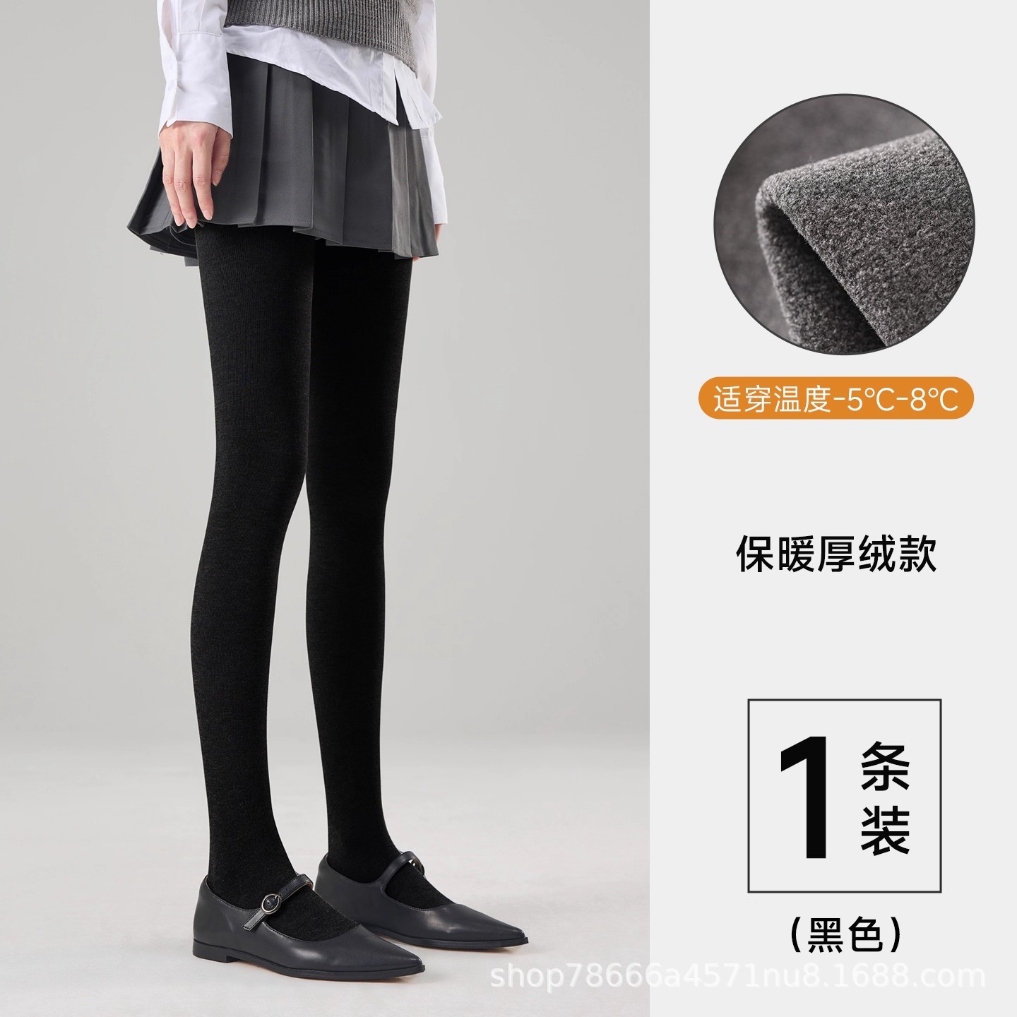 Leggings blancos para mujeres primavera, otoño y invierno con calcetines gruesas anti-balling no soportan los pies, calcetines de adelgazamiento de micropresión