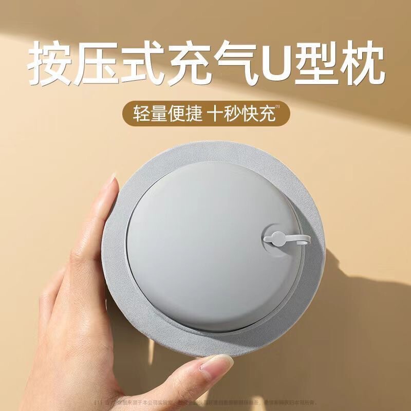 U型枕空気入り枕携帯収納プッシュ式空気入りu型枕旅行首枕旅行乗車首枕首枕保護首枕|undefined
