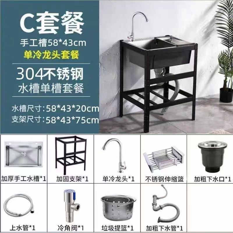 厨房家用加厚不锈钢水槽简易支架洗手盆水池洗菜洗碗池架子单槽|undefined