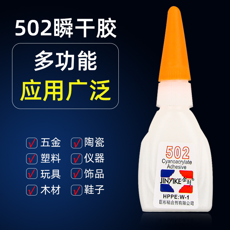 Papelería al por mayor súper fuerte secado rápido 502 pegamento adhesivo instantáneo fuerte adhesivo para zapatos