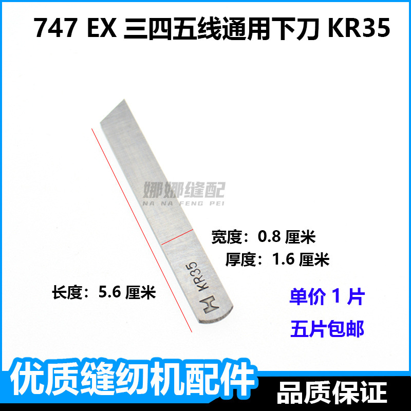 Cuchillo de cerradura de tres líneas de cuatro líneas de cinco líneas de la máquina de cerradura de bordes de Jack Zhongjie Toyama máquina de costura superior y inferior
