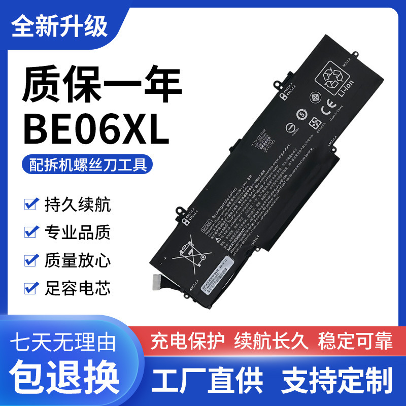 Suitable for HP EliteBook1040G4 HSN-Q02C BE06XL laptop battery manufacturer source Suitable for HP EliteBook1040G4 HSN-Q02C BE06XL laptop battery manufacturer source