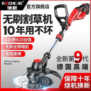 German Bocheng Electric Lawn Mower Lithium Battery Brush Cutter Brushless Agricultural Orchard High-Power Multi-Functional Lawn Mower