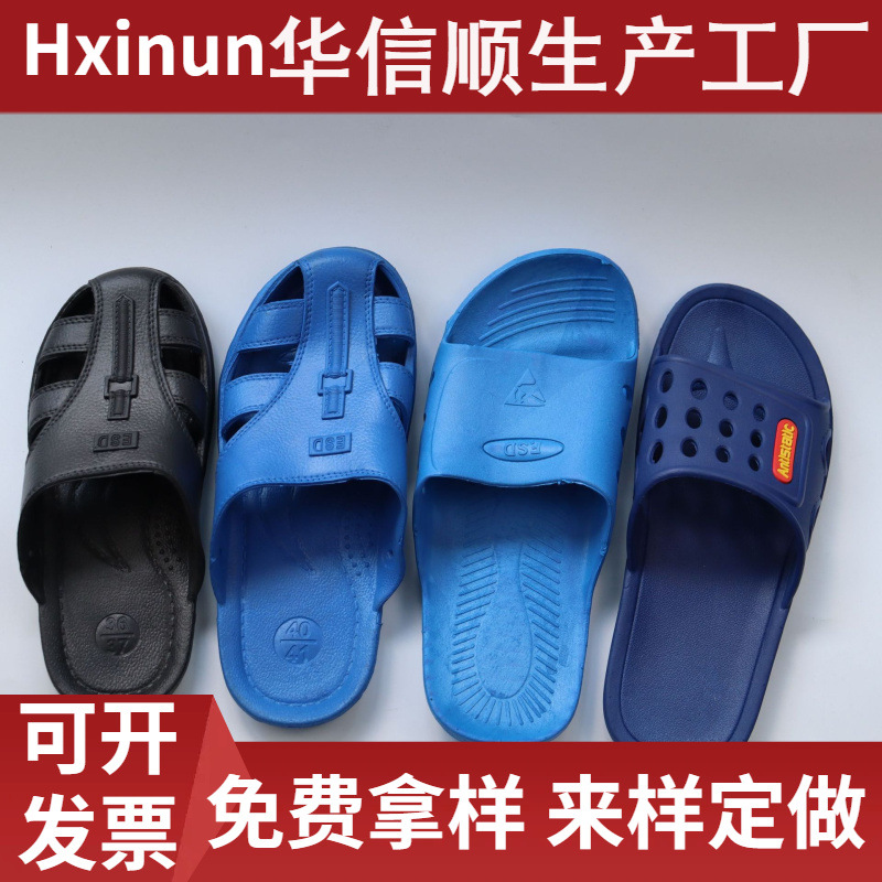 防静电拖鞋男女通用防护SPU软底鞋源头工厂批发防臭无尘洁净鞋