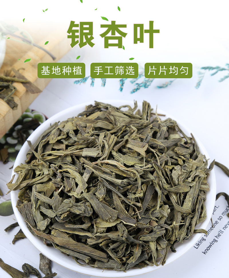 Ginkgo Leaf (Ginkgo biloba) — Dried Food-Herb Leaf for Herbal Tea, 500g Bulk quality and texture