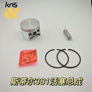 Applicable to Steele MS250/170/180/381 chain saw piston assembly 382/070 piston ring chain saw accessories