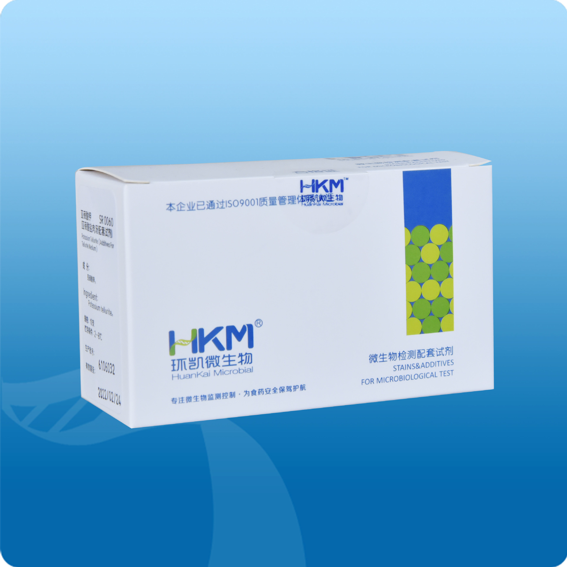 广东环凯亚碲酸钾（亚碲酸盐肉汤配套试剂）（药典）2mg*10支