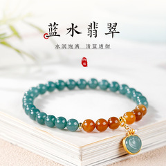 天然蓝水翡翠手链中式如意吊坠手饰糖玉转运珠古风手链女生伴手礼