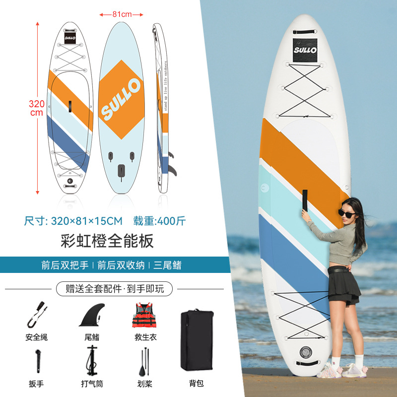 【가성비 입문 보드】 레인보우 오렌지 - 구명조끼 + 액세서리 증정