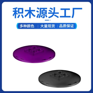 小颗粒积木兼容乐高21599国产拼装6×6倒立碟形积木零件批发