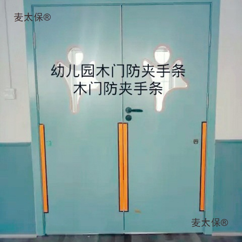 防夹手软包木门幼儿园对开门防夹手软包棉条海绵条皮革软包麦太保