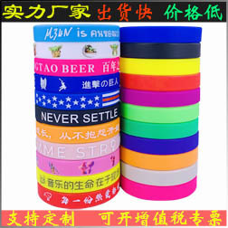 Silicone bracelet concave-convex printing logo personality lettering laser rubber wristband manufacturers solid color luminous sports hand ring