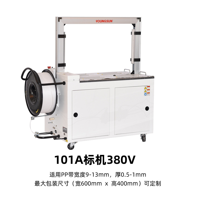 Flejadora Automática de Cajas de Cartón MH-50C de Termofusión para Comercio Electrónico image 10