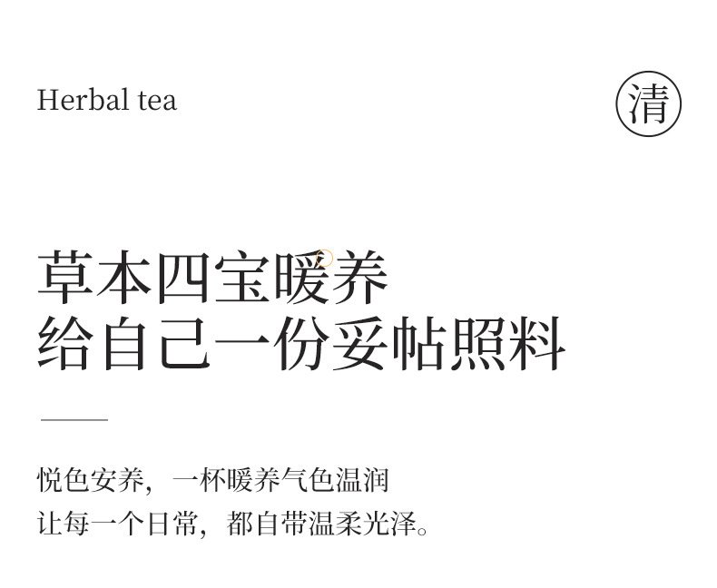 Hong Yan Si Bao Tea 125g Small Canister Floral Herbal Blend Hot Brew Daily Wellness Tea in use
