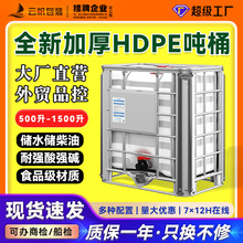 ȫ��ibc��Ͱ500����������Ͱˮ�仯��Ͱ��ˮ��ˮ�޿�ܲ���Ͱ���b